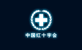 自貢黑羽網(wǎng)絡(luò)簽約 [紅十字會(huì)]