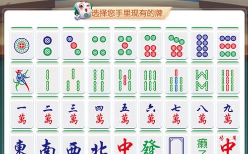 黑羽網絡案例麻將聽牌器