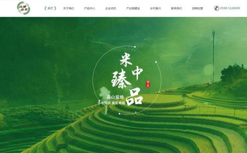 自貢黑羽網絡案例高地貢米