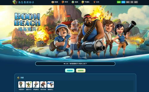 自貢黑羽網(wǎng)絡(luò)案例海島數(shù)據(jù)助手