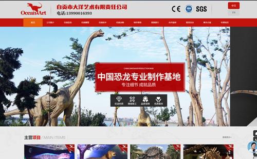 自貢黑羽網(wǎng)絡(luò)案例仿真恐龍