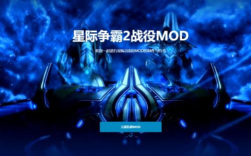 黑羽網(wǎng)絡(luò)案例黑羽星際mod