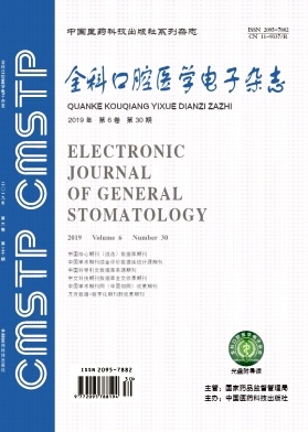 ?《全科口腔醫(yī)學》范例