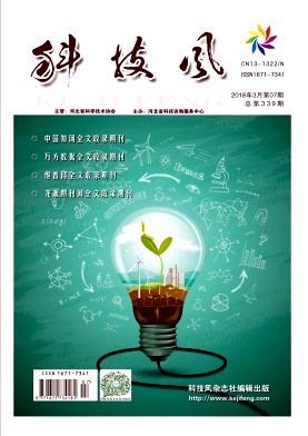 科技風(fēng)雜志