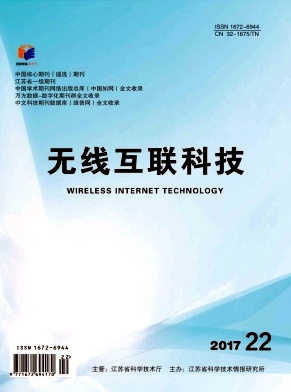 無線互聯(lián)科技雜志