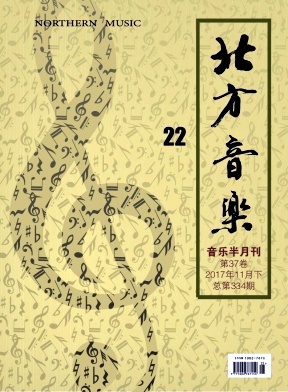 北方音樂(lè)雜志