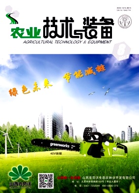 農(nóng)業(yè)技術(shù)與裝備雜志